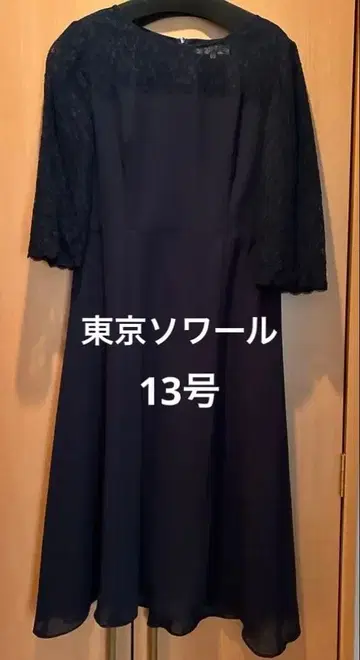 도쿄 소와르 블랙 포멀 원피스 13호 빅 사이즈