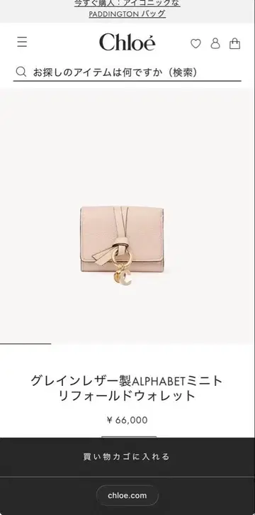 끌로에 알파벳 미니 리폴드 지갑