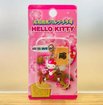 지역 한정 키티 고치 경마 하루 우라라 호 지퍼 마스코트