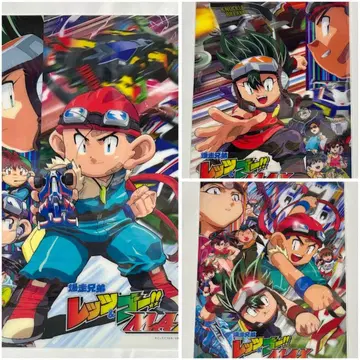 질주 형제 렛츠&고!! MAX 클리어 포스터 3종 세트