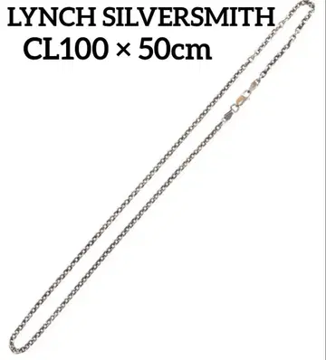 LYNCH SILVERSMITH 목걸이 체인 50cm