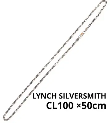 LYNCH SILVERSMITH 목걸이 체인 50cm