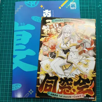 아오기리 고등학교 C107 공식 얇은 책 아오기리 고등학교의 뒷이야기