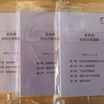 마츠모토 레쥬메 2026년 목표 - 단답 논문 대책 강의