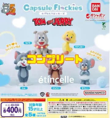 캡슐 플로키즈 톰&제리 전 5종 컴플리트 컴프