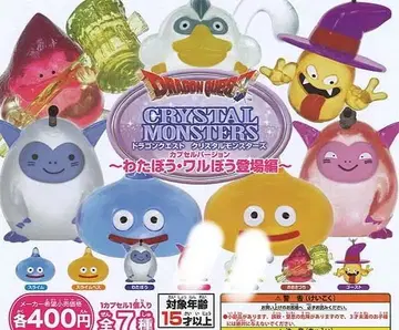 드래곤 퀘스트 크리스탈 몬스터즈 와타보우 5종 세트