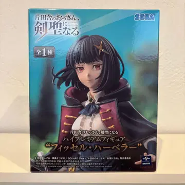 시골의 아저씨, 검호가 되다 하이 프리미엄 피규어 피셀 하베러