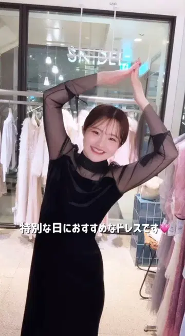 [시착만 한 상품] SNIDEL 스나이델 시어 도킹 벨로아 드레스 BLK