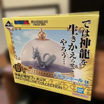 제일복권 D상 신룡 모형 피규어 MASTERLIVE COLLECTION