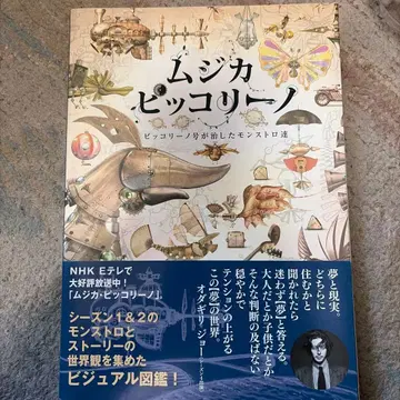 무지카 피콜리노