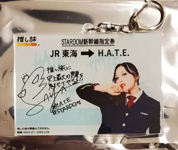 스타덤 최애 여행 혜택 아크릴 키링 H.A.T.E. 카미타니 사야