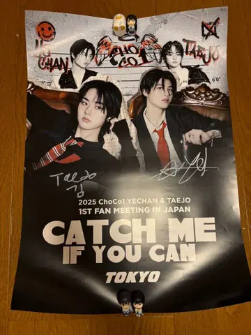 Choco1 염예찬 김태조 굿즈
