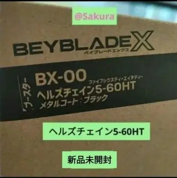 헬즈체인 메탈 코트 블랙