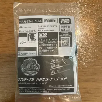 G3 대회 1위 경품 페르세우스 다크 블레이드 메탈 코트: 골드