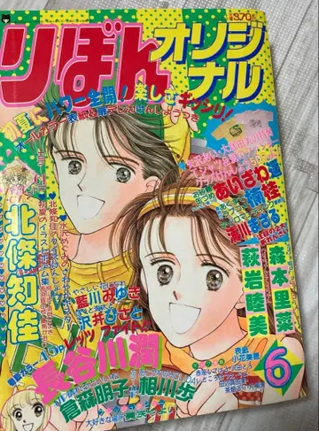 리본 오리지널 1993년 코바나 미호 히메짱의 리본 쇼와 레트로 레트로