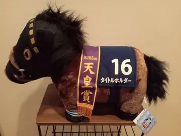 [택 포함] 서러브레드 컬렉션 복슬복슬 BIG 봉제 인형 (타이틀 홀더)