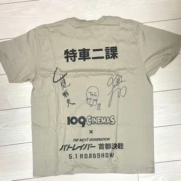 패트레이버 T셔츠