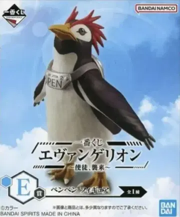 제일복권 에반게리온 사도, 습래 E상 펭귄 피규어