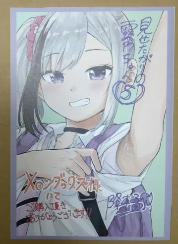 보여주기 좋아하는 츠유노 5 멜론북스 특전