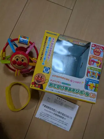 호빵맨 외출 손놀이 볼 미니