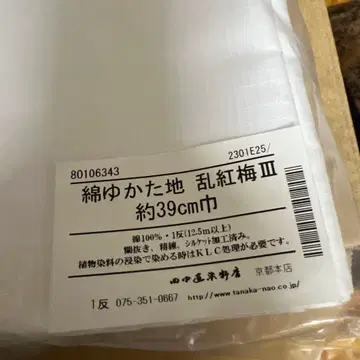 얇은 소재의 유카타 원단