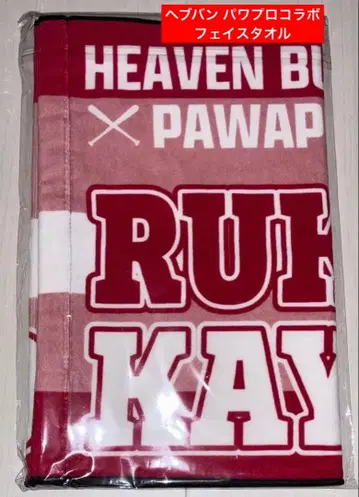 [ 새상품 미개봉 ] 헤븐 번즈 레드 카야모리 루카 페이스 타월 헤브반
