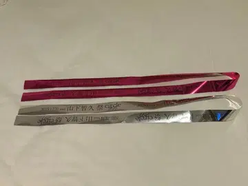 야마시타 토모히사 은색 테이프 핑크 테이프