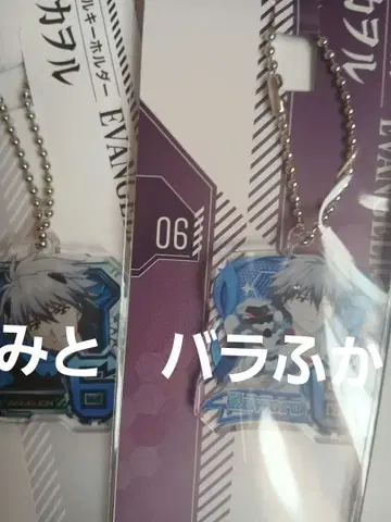 0101 모음 판매 에반게리온 아크릴 키링