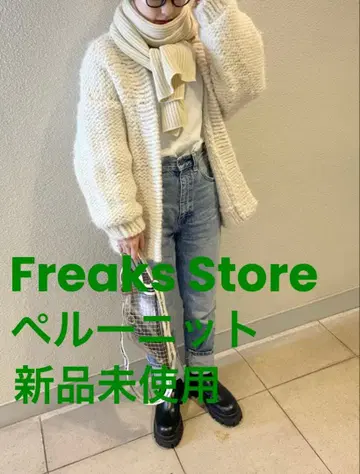 FREAK'S STORE PUNO 니트 가디건 페루 니트 아이보리