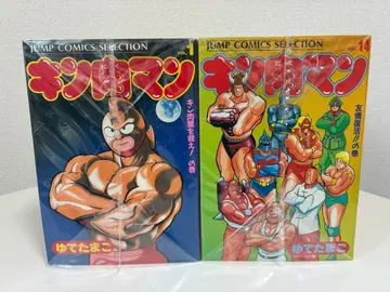 근육맨 애장판 유데타마고 전 26권 세트