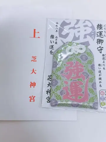 시바다이진구 레이와 8년 강운 부적 (여성용)