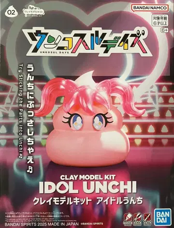 운코스 데이즈 아이돌 똥 클레이 모델 키트