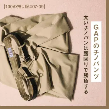 GAP 치노 팬츠 'BAGGY FIT'