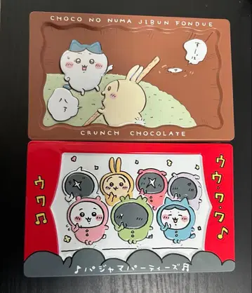 치이카와 초코 크런치 통 2개 세트