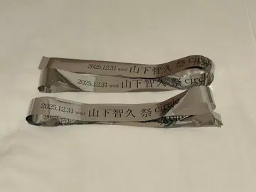 야마시타 토모히사 은색 테이프