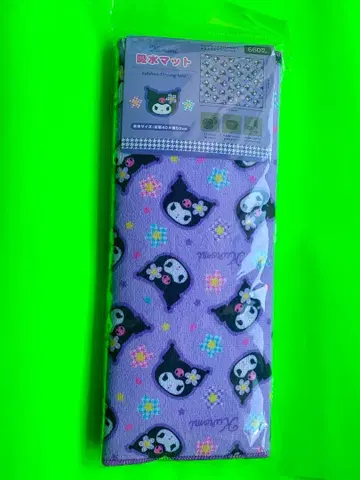 미개봉 쿠로미 흡수 매트 와츠