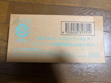 하이큐 점프 로고 피규어 응모자 전원 서비스 아오바죠사이 고교 미개봉