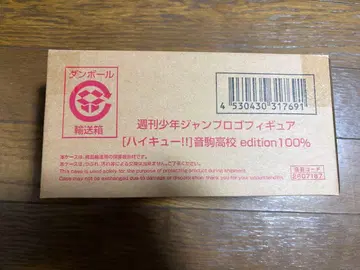 점프 응모자 전원 서비스 점프 로고 피규어 하이큐!! 네코마 고교