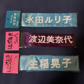 오냥코클럽 머리띠 쇼와 아이돌 굿즈 절판 레어