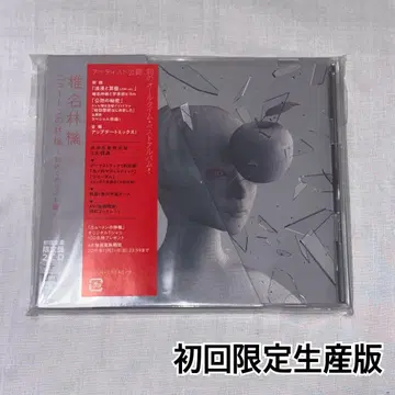 뉴턴의 사과 초회 생산 한정판 시이나 링고 베스트반 2CD