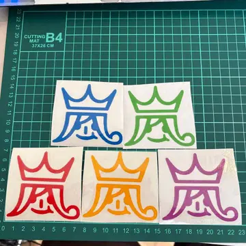 아라시 커팅 스티커