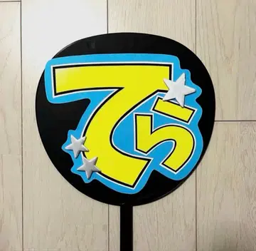 timelesz 테라니시 타쿠토 부채 글자 이름 부채 글자 패널