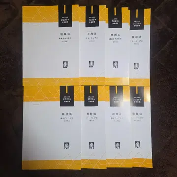 TAC 2025년 공인회계사 세법 텍스트 트레이닝