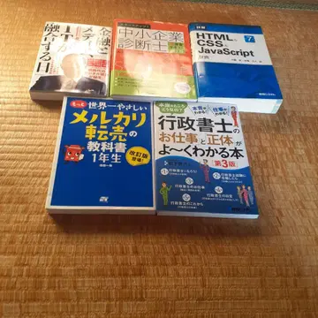 비즈니스 서적 5권 세트