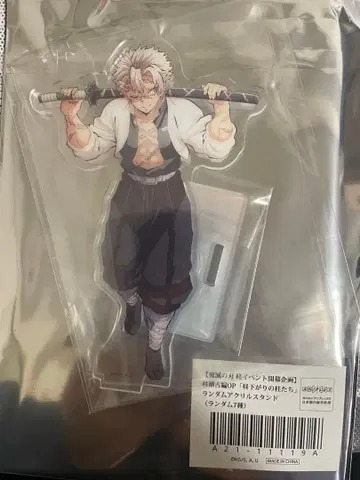 귀멸의 칼날 나른한 오후의 주들 랜덤 아크릴 스탠드 시나즈가와 사네미