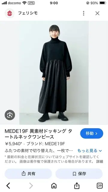 MEDE19F 터틀넥 원피스 블랙