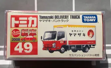 단종 토미카 49 야마자키 빵 트럭 2008 신차 중국산