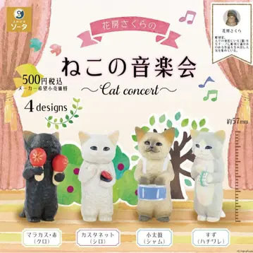 소타 하나부사 사쿠라의 고양이 음악회 전 4종 세트