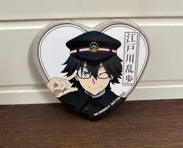 [문스토] 문호 스트레이독스 에도가와 란포 하트형 캔뱃지