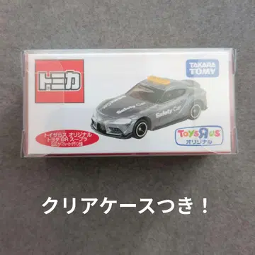 토미카 토이저러스 한정판 도요타 GR 수프라 SUGO 세이프티카 사양